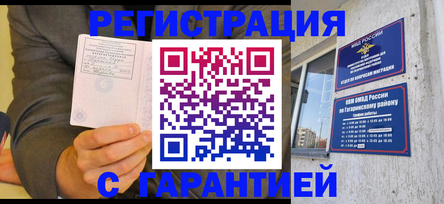 прописка поиск в Хасавюрте